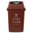 上海版分类垃圾桶带盖大号厨房办公室四色商用物业小区大容量 100L咖啡色(湿垃圾)上海款