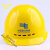 戴安DA-Y防砸帽 电力安装 工地施工头盔 供电公司 南方电网安全帽 黄色DA-T 不加近电预警器