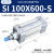 SI系列标准气缸100x50/75/100/150/200/250/300/350*400S型 SI 100X600-S