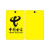 适合光缆标牌现货塑料PVC中国移动广电信联通铁通光缆标识牌吊牌挂牌 电信黄色250张