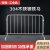 不锈钢道路安全围栏防护隔离施工栏商场学校临时可移动围挡 201 不锈钢1米高1.5米宽一套 铁马护栏