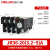 德力西JR36热继电器220V过流热过载保护电机380v三相电流可调16B JR36-20 (3.2-5A)