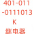 常州汇邦温控仪表温控表智能表CHB902-011-0011003-S继电器K型 玫红色 401 K继电器
