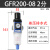 G系列GC/GFC/GFR200-08气源处理器空压机油水分离器过滤器 GFR200-06