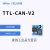 USB转CAN obus CANOpen工业级转换器 CAN分析仪 串口转CAN TTL TTL-CAN