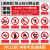 安全标识牌警示牌严禁烟火禁止吸烟有电危险贴纸车间工地施工生产 11张红色禁止套装套餐1MM PVC牌 15*20cm