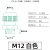 M型电线防水接头M12161820电缆格兰头密封塑料葛兰头穿线接头 M12*1.5白色(100只)