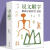 2册 图解说文解字 汉字语言文字图文解读象形字画说国学经典读物 说文解字