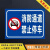 安全铝板标识牌 反光标牌 标志牌 消防通道户外停车 禁止警示 30X40CM贴纸