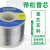山崎SANKI焊锡丝0.30.50.60.8mm高纯度低温带松香锡线焊锡1.0 山崎锡丝 800g 1.0mm