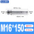 苏识 SLS1069 316不锈钢膨胀螺丝M6--M16金属膨胀管小头带孔膨胀 外膨胀螺栓 拉爆螺丝(个) M16*150 5