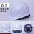 驭舵ABS劳保V型电力防砸建筑工程安全头盔施工领导 白色 增强加厚国标款
