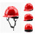山都澳玻璃钢安全帽 工人施工可印字D985 红色