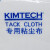 金佰利kimtech 75850B 实验室粘尘布中等粘度22x42cm 30张/包 20包装