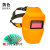 橙央定制定制适用电焊面罩自动变光变色氩弧焊焊工头戴式焊帽太阳能全 黄色自动变光+10片保护片