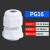 定制电线电缆防水接头尼龙塑料pg7葛兰头   5件起批   3天 PG16白色 200个/件