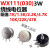 WX030 圈绕线电位器 WX111/3W 1K 1K5 2K2 4K7 10K 22K 47K 10K
