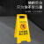 麦锐欧 a字牌小心地滑提示牌路滑立式防滑告示牌禁止停泊车正在施工维修 正在维修、禁止使用