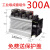固态继电器100A电炉加热200A直流控交流钢化炉SSR-120A固体继电器 三相成套组件300A 送保护盖