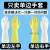 右手手套单只左手乳胶皮一只工业耐磨洗碗防水牛筋劳保加厚橡胶工业品 zx3只装右手黄色乳胶弹力型 S