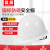 首盾安全帽工地 玻璃钢透气新国标建筑电力工地工程劳保领导监理白色安全帽透气头盔 玻璃钢加厚普通款-白色（按钮）