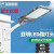 上海亚字牌LED路灯头防水户外220V超亮小区新农村道路挑臂电线杆 50瓦高色模组白光限1个