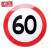 铸固 限速牌 道路交通指示牌警示标志牌限速行驶警示指示告知牌 80*60厘米