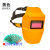 昶域电焊面罩自动变光变色氩弧焊焊工头戴式焊帽太阳能全自动 黄色自动变光+20片保护片