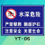 提示危险鱼塘请勿靠近标识牌警示钓鱼安全标志墙捕捞禁止池塘水深 YT-06 PVC30X40cm
