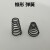 螺母焊点焊电极 点焊机电极头 螺母电极点焊配件 M10陶瓷定位销