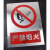 电力提示牌高压危险警示牌铝板标志牌丝印烤漆夜光定做不锈钢 严禁烟火 40x60cm