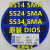 DIOS品牌贴片肖特基二极管SS14SS24SS34 SMA足电流 2K整盘 SS14 SMA DIOS品牌电流1A 一盘2