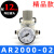 气动调压阀AR2000/3000/4000-02-03-04减压空压机气体压力可调式 AR2000配PC12-02（精品）