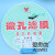 上海新亚 混合纤维微孔滤膜MCE水系110 150 180 200 300 400mm 直径150mm 孔径0.45um 50片/盒