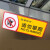 禁止攀爬 危险注意安全校园幼儿园超市楼顶围栏扶梯标识贴标志牌 请勿翻越-pvc板30x12cm 1张