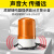 磁吸声光LTD-1101J吸顶LED模拟旋转式报警闪烁指示灯 强磁380v