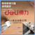 得力（deli） 30201封箱胶带透明胶打包封箱胶带48mm*40y*50um(6卷/筒)(高透)