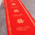 红地毯一次性结婚用婚庆婚礼地毯加厚楼梯防滑喜字无纺布布置红毯 加厚加密款-百年好合 80厘米宽50米长+固定胶带+