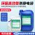 防液喷雾剂工业消除剂PS塑料防清洁液瓶ZC-966 Z液4KG