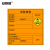 安赛瑞 危险废物标识 新国标警示不干胶安全标牌 危废标签贴纸 助燃 40×40cm 1H02545
