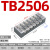 接线端子排TB-1503/2505/1512/4506组合式快接头电线连接器 TB-2506