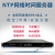 NTP服务器 NTP网络时间服务器 北斗授时服务器 NTP Server定制定制 1U机架经济型 10米简易天线