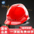 正远 安全帽工地高强度ABS建筑工程施工定制 国标领导监理透气安全头盔 电力绝缘安全帽 免费印字 红色 旋钮式调节