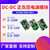 缘巧（正负5V输出/200mA）DC-DC正负压降压电源模块3-28V输入转±5V输出单位：个