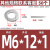 铝合金平垫加大平垫圈加厚垫片介子 铝材质平垫片M4M5M6M8-M20 6*12*1(50个)