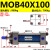 MOB轻型拉杆式液压油缸32/40/50/63/80/100/125压力7兆帕液压油缸 MOB40X100