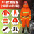 02式97消防服套装防火服5五件套森林战斗防护服14款消防员服装 橘红97款(五件套)优质款