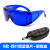 激光防护眼镜眼罩仪墨镜护目镜打标机雕刻机切割 B款 - 百叶窗蓝色镜片+眼镜盒