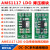 定制AMS1117 LDO 线性降压模块/输出电压可调ADJ版1.5V/ 3.3V /5V可选約 输出5.0V版 拿样品(1片起拍)
