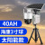 ABDT无线4g移动式智慧工地临时监控360度高清摄像头施工现场支持海康 40AH海康3寸球机太阳能板 4M3.6mm64GB